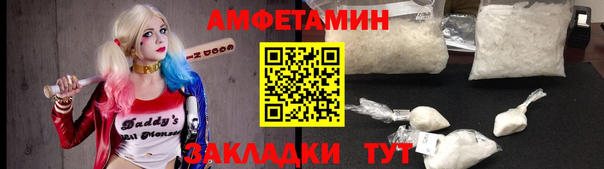 Усть-Джегута  Амфетамин  Вход с VPN  АМФЕТАМИН Premium 