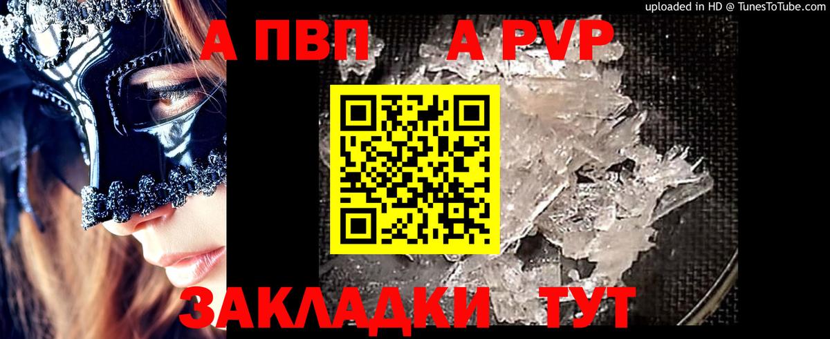 где можно купить наркотик  Альфа ПВП кристаллы  Alpha-PVP мука  Вход с VPN  A PVP  Усть-Джегута  Alpha-PVP крисы CK 