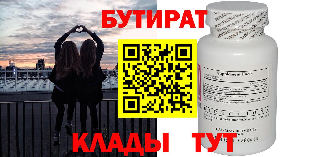 Усть-Джегута  Бутират оксана  Вход с VPN 