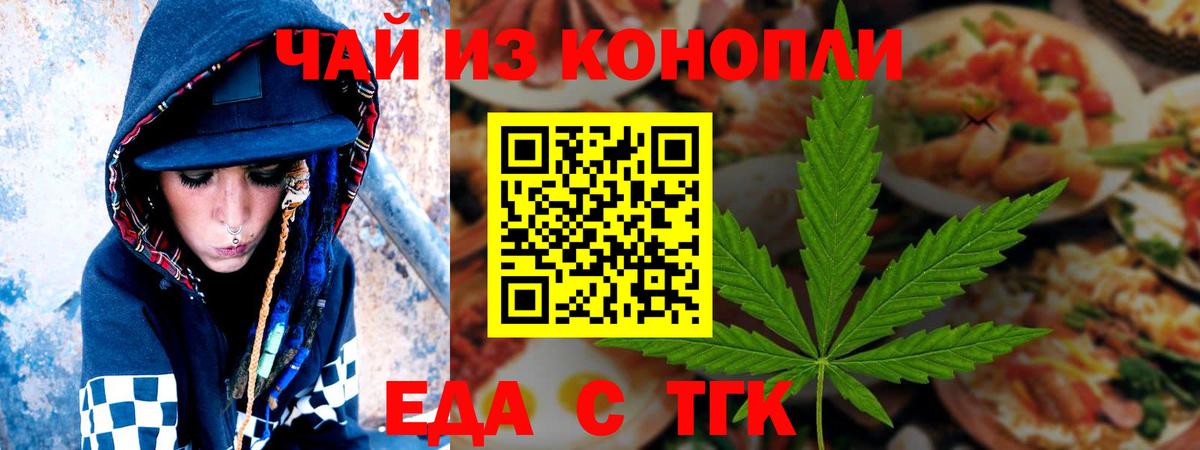Cannafood марихуана Усть-Джегута