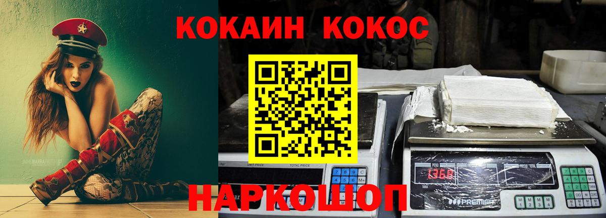 хочу наркоту  Вход с VPN  КОКАИН  Усть-Джегута  КОКАИН 99%  Кокаин VHQ 