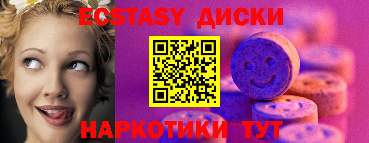 ЭКСТАЗИ mix Усть-Джегута