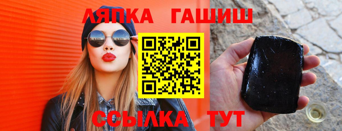 ГАШ ice o lator Усть-Джегута