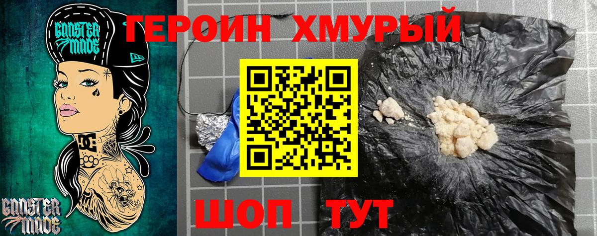 Героин Афган Усть-Джегута