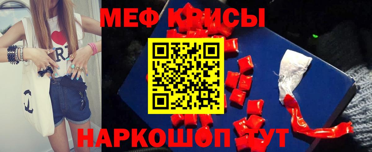 Мефедрон мука  МЯУ-МЯУ кристаллы  Усть-Джегута  Вход с VPN 