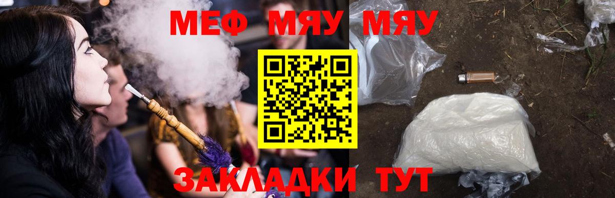 Мефедрон  Усть-Джегута