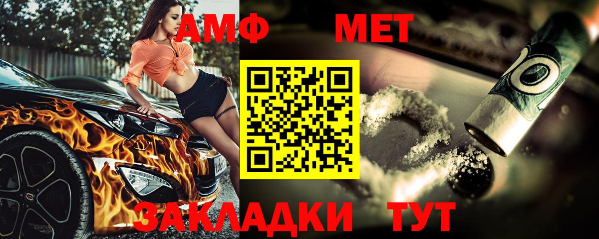 Метамфетамин витя Усть-Джегута