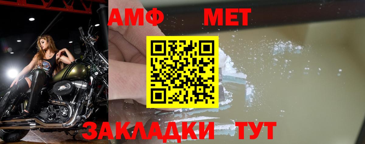 Усть-Джегута  МЕТАМФЕТАМИН кристалл  Вход с VPN 