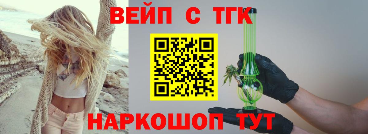 ТГК концентрат  где можно купить   Усть-Джегута  Вход с VPN 